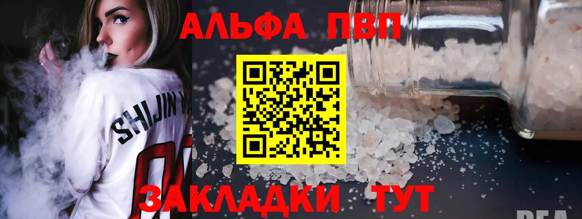 А ПВП Соль Родники