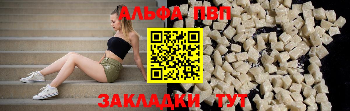 А ПВП Соль  Alpha-PVP  Родники  Вход с VPN  APVP СК 