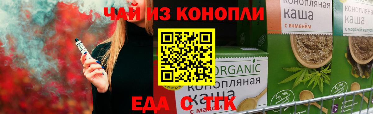 Родники  Еда ТГК конопля  Вход с VPN 