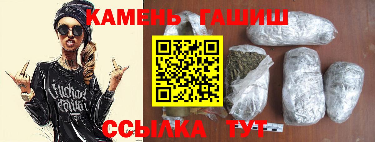 Гашиш хэш Родники