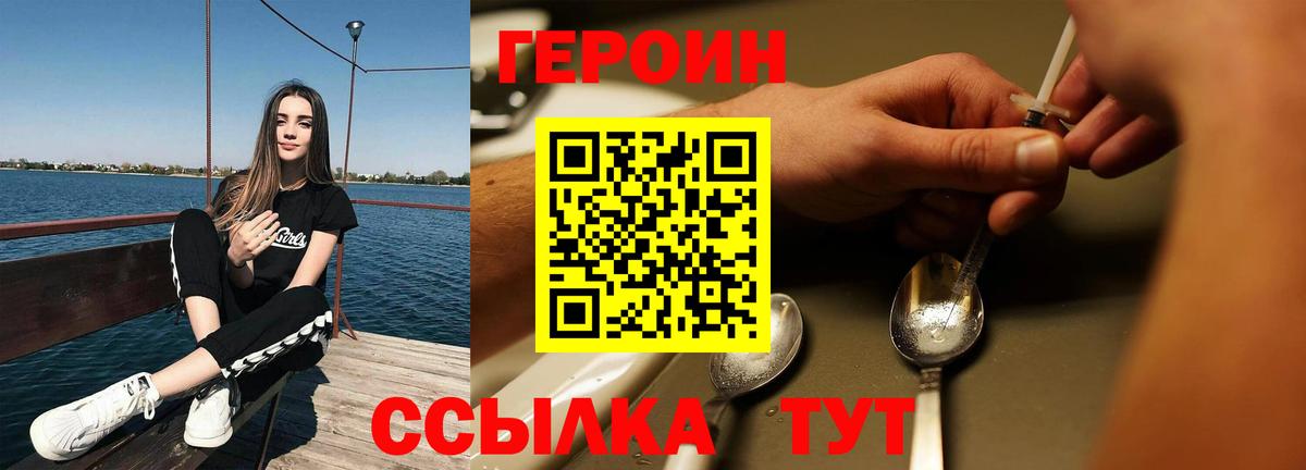 ГЕРОИН гречка  Вход с VPN  Родники 