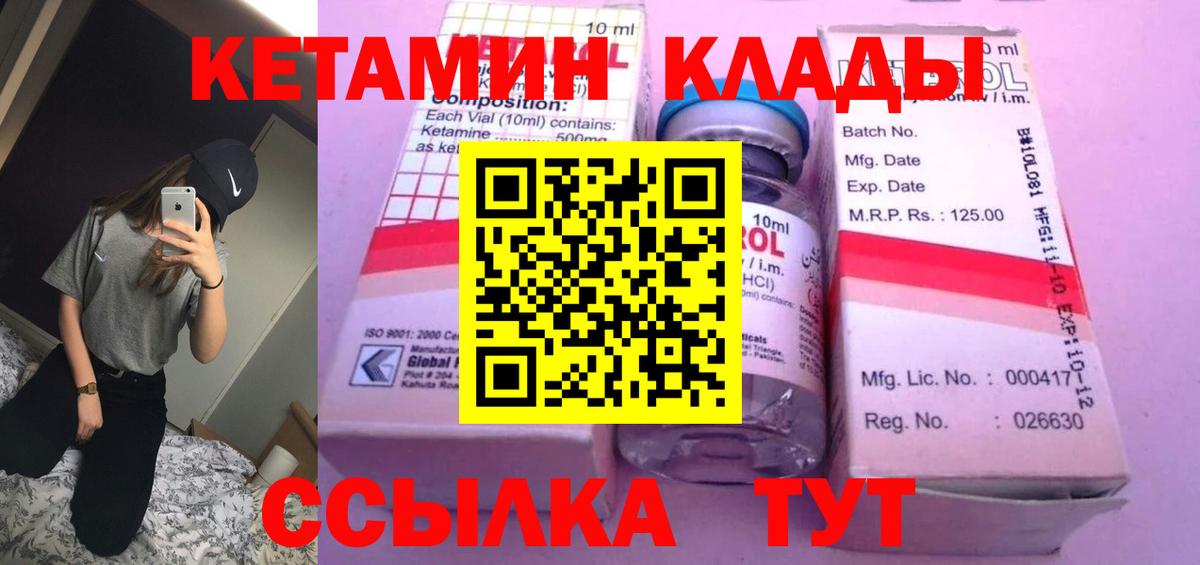 КЕТАМИН VHQ Родники