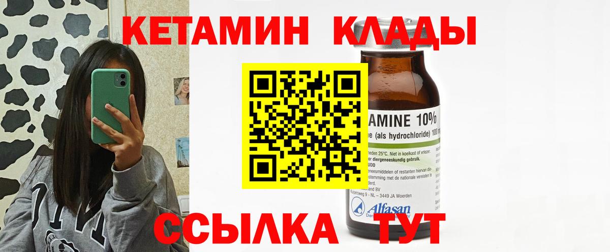 Родники  КЕТАМИН ketamine  Вход с VPN 