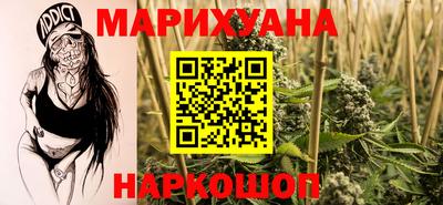 каннабис Северобайкальск