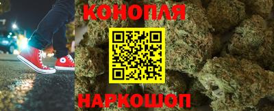 каннабис Северобайкальск
