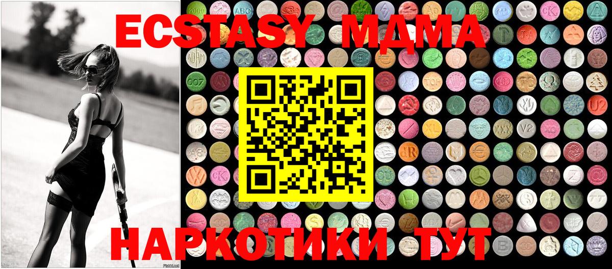 МДМА молли  Вход с VPN  Родники  МДМА  MDMA VHQ 