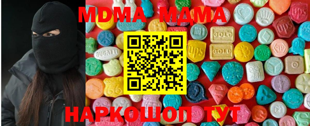 MDMA кристаллы Родники