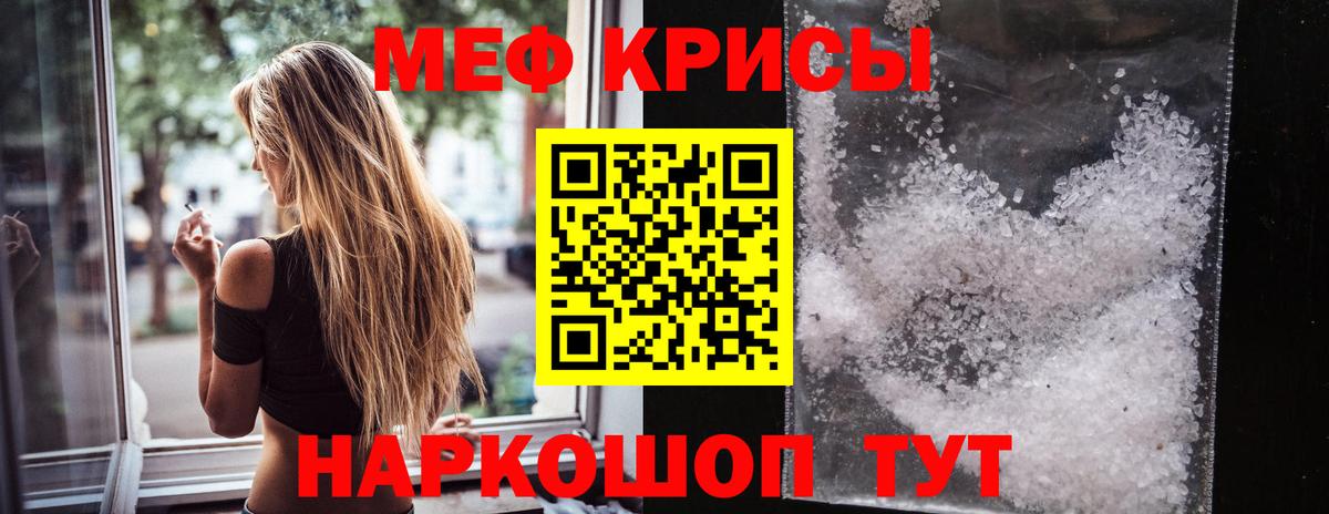   как зайти  Вход с VPN  Мефедрон мяу мяу  дарнет шоп  Родники  Мефедрон 4 MMC 