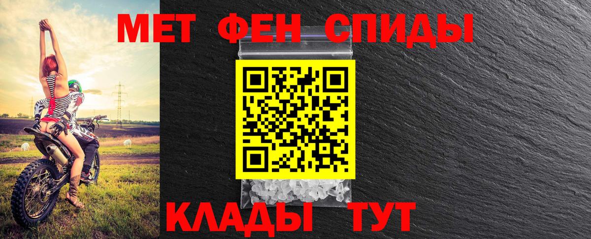 МЕТАМФЕТАМИН Methamphetamine Родники