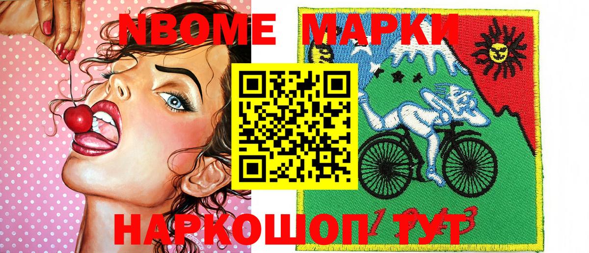 Марки N-bome 1500мкг  Вход с VPN  Марки 25I-NBOMe  Родники 
