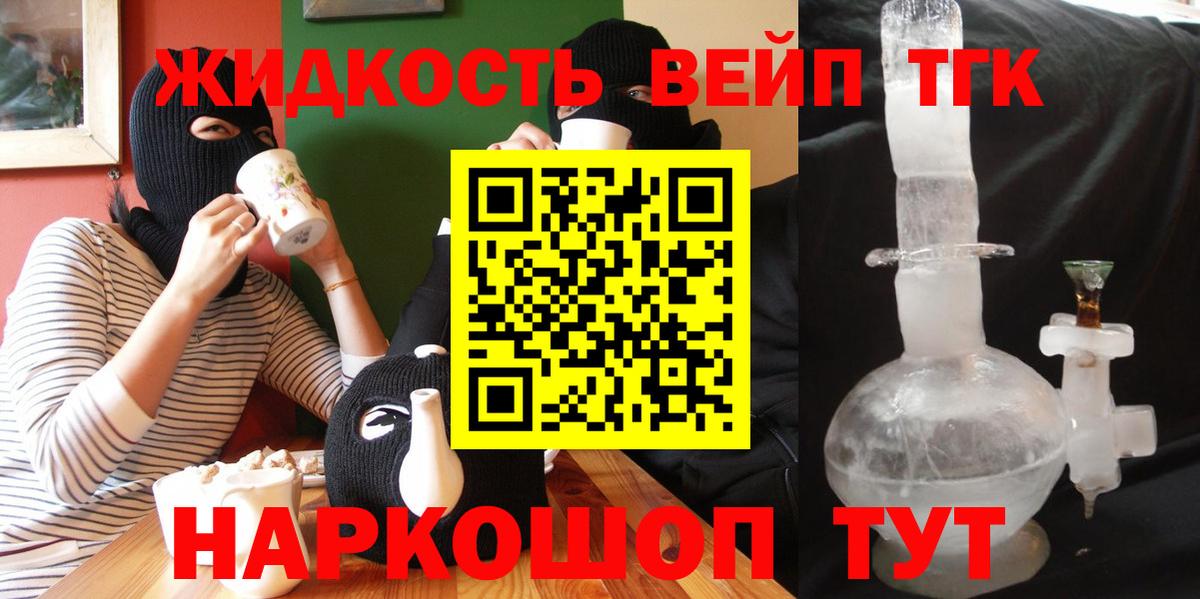 ТГК жижа  Вход с VPN  Родники  Дистиллят ТГК жижа 