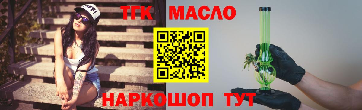 Дистиллят ТГК гашишное масло Родники